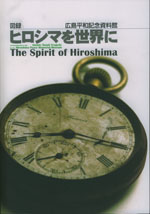 The Spirit of Hiroshima